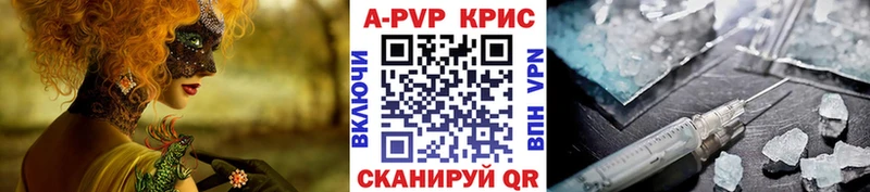 Купить  Зерноград  APVP Crystall 