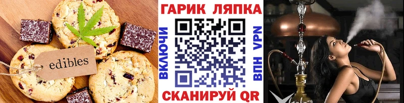 Купить где  Зерноград  Еда ТГК марихуана 