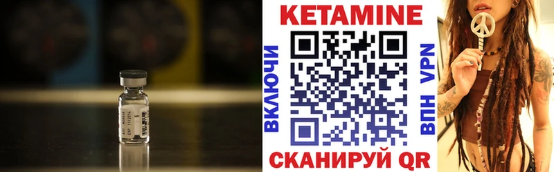 Кетамин VHQ  Купить где  Зерноград 