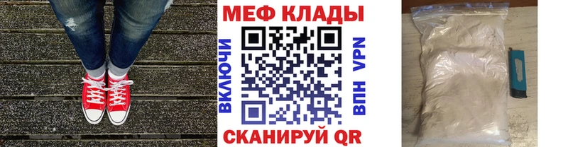 Купить Зерноград Мефедрон VHQ
