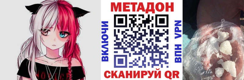 Купить  Зерноград  МЕТАДОН кристалл 