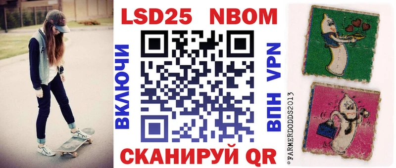 Купить где  Зерноград  Марки N-bome 1,8мг 